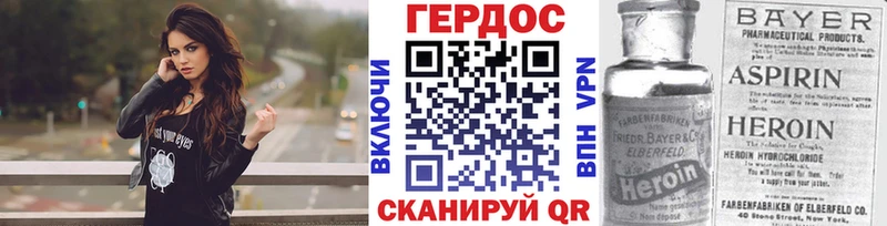 ГЕРОИН Heroin магазин продажи наркотиков Мичуринск