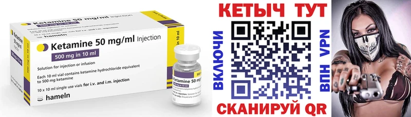 кракен ONION  Мичуринск  Кетамин VHQ  купить наркоту 