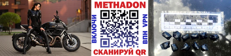 МЕТАДОН белоснежный  Мичуринск 
